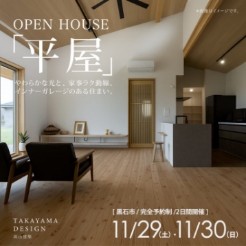 住宅相談会開催<br>【2/7（土）8（日）14 （土）15（日）】